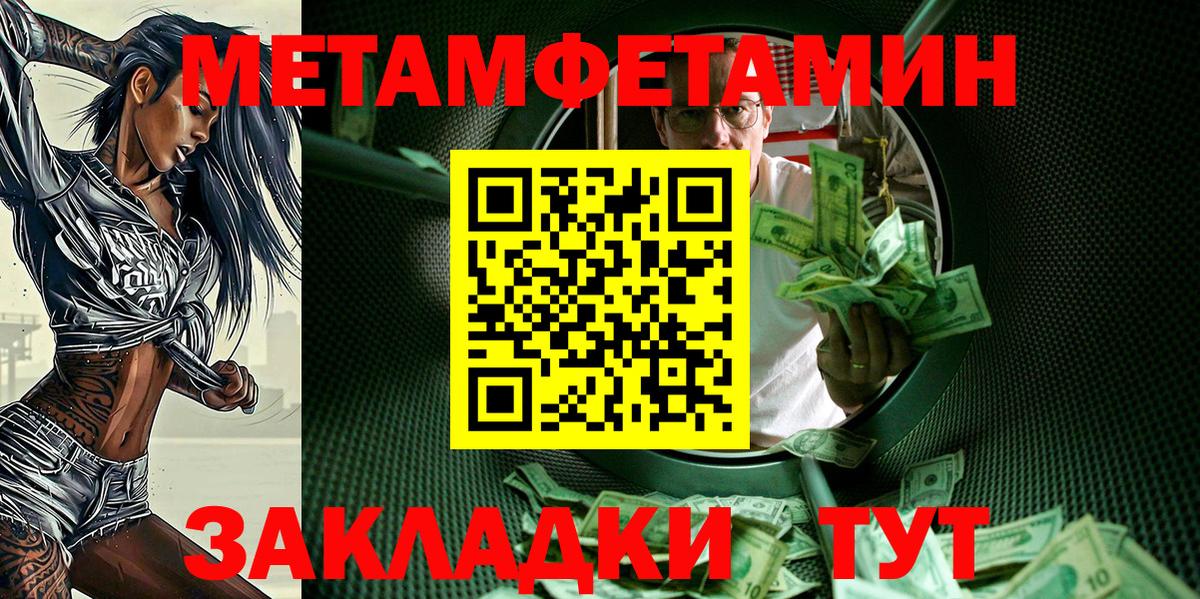 Амфетамин  АМФ  Амурск  Вход с VPN  Амфетамин Розовый 