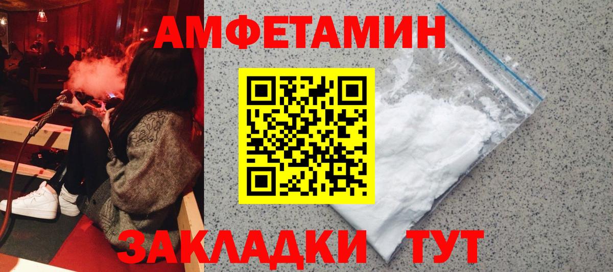 Amphetamine 98% Амурск
