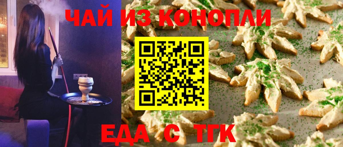 Canna-Cookies конопля  Вход с VPN  Амурск 