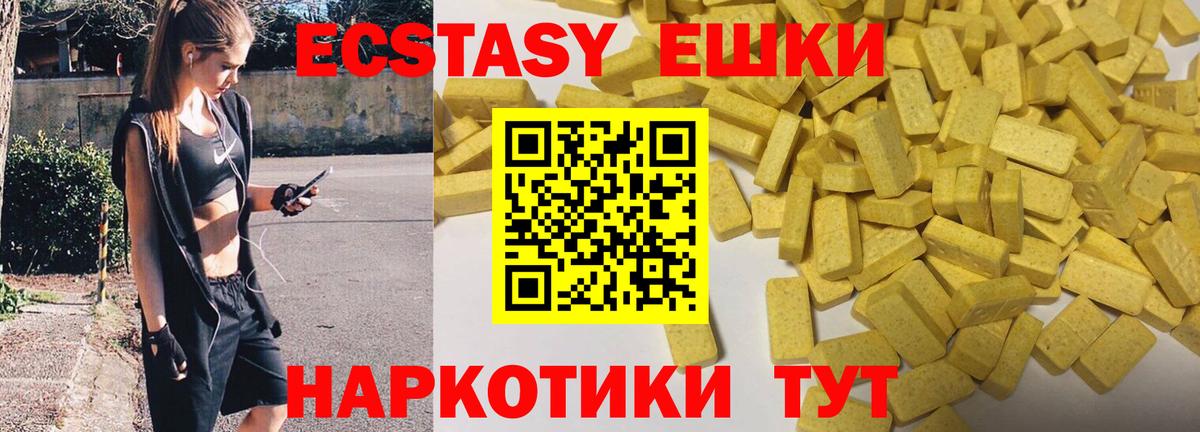 Амурск  Ecstasy  Экстази таблы  Вход с VPN  Экстази 300 mg 