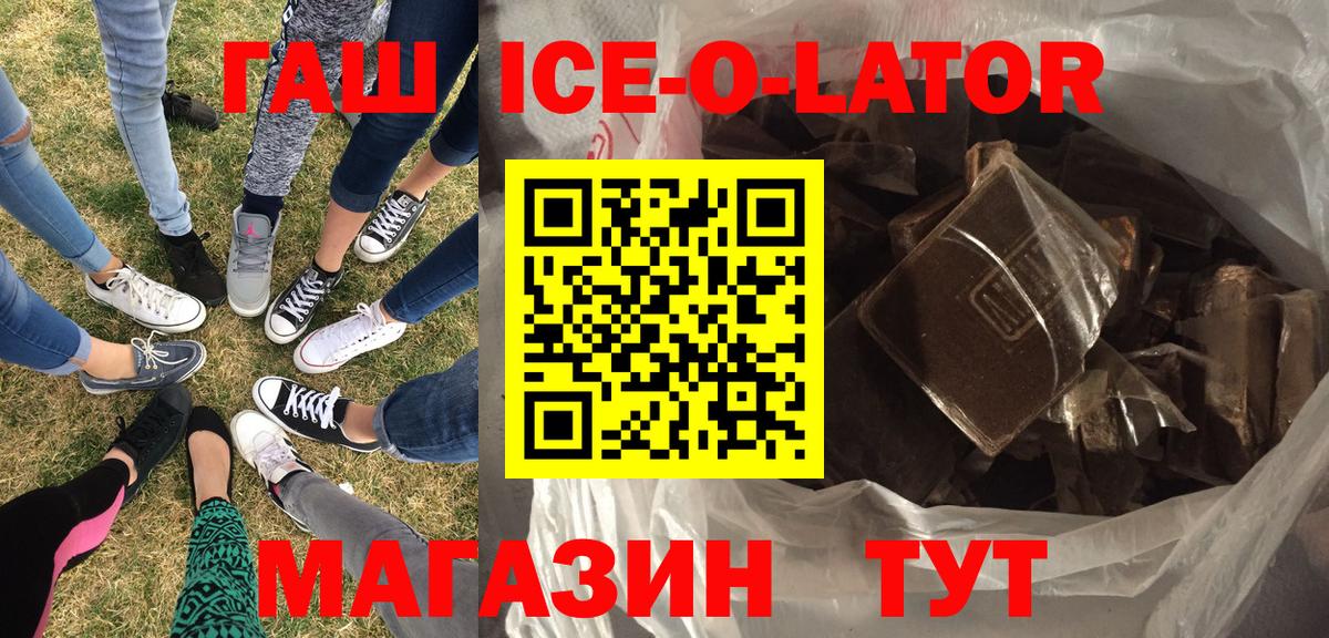 Амурск  Гашиш AMNESIA HAZE  Гашиш  Вход с VPN  магазин  наркотиков  ГАШИШ ice o lator 