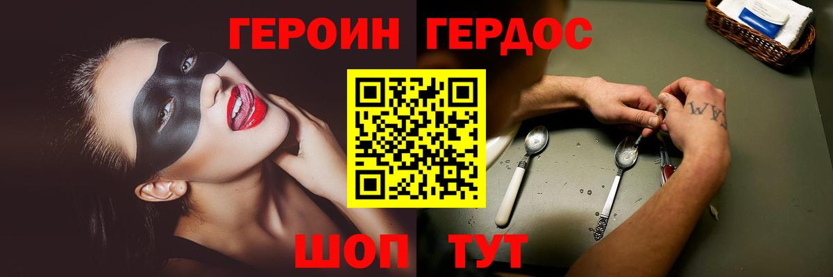 Амурск  Героин  Вход с VPN  ГЕРОИН герыч 