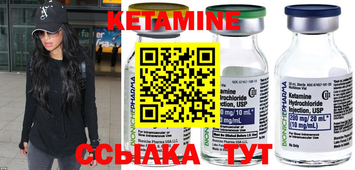 Кетамин VHQ  КЕТАМИН ketamine  Амурск  Вход с VPN 