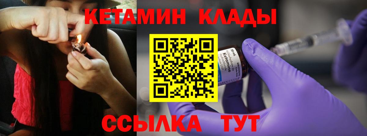 Кетамин ketamine Амурск