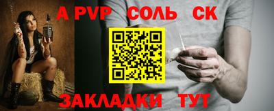 молекула духа Ачхой-Мартан