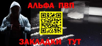 Альфа ПВП Баксан