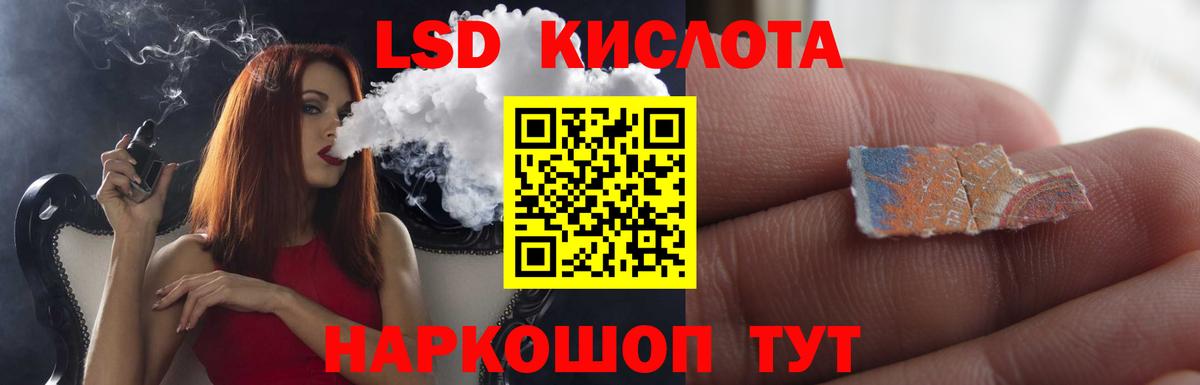 ЛСД экстази кислота  Лсд 25 экстази ecstasy  Амурск  Вход с VPN 