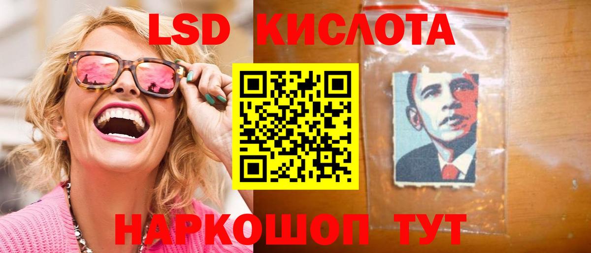 LSD-25 экстази ecstasy Амурск