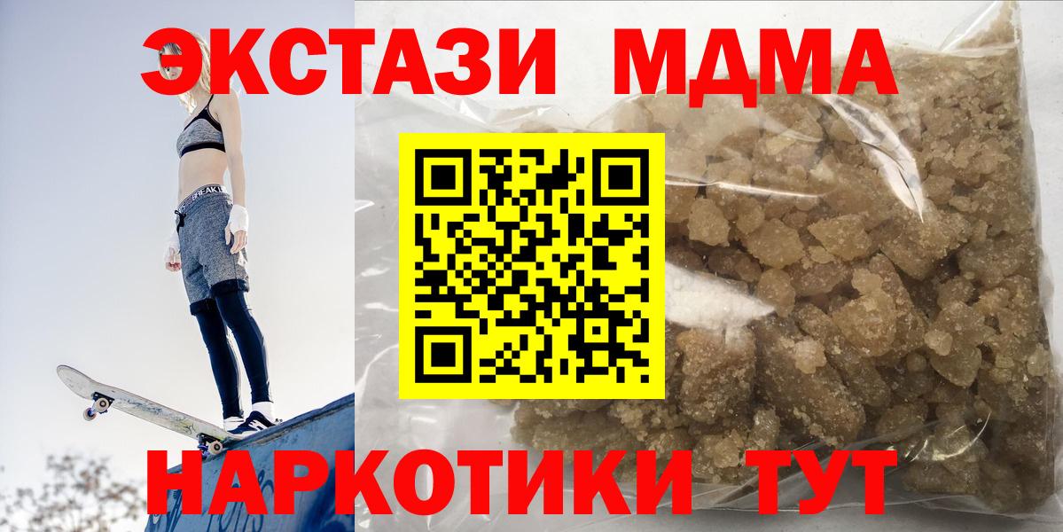 MDMA VHQ  МДМА  Вход с VPN  Амурск  MDMA VHQ 