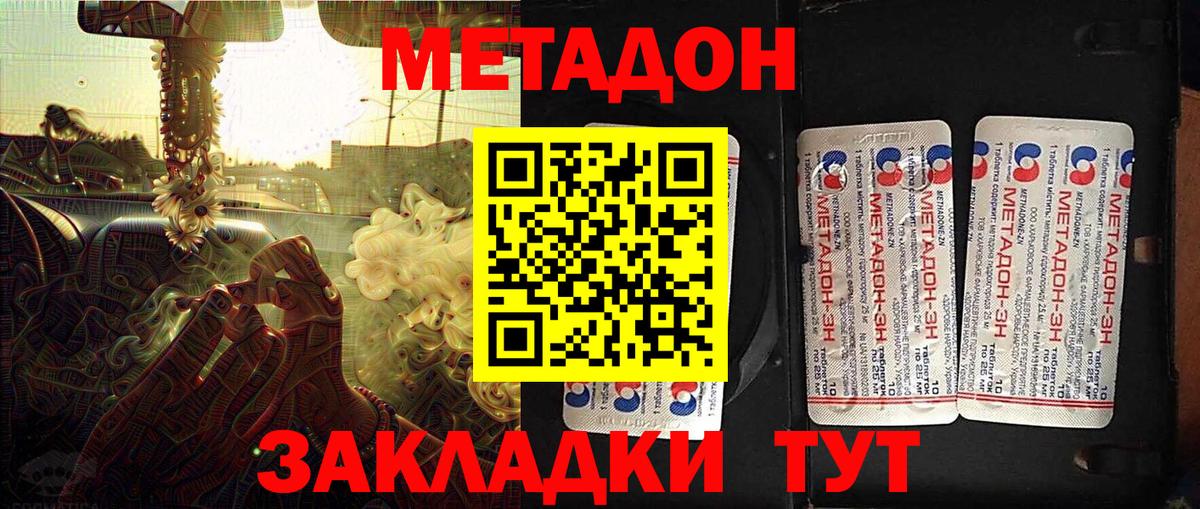 гидра онион  Вход с VPN  МЕТАДОН белоснежный  Амурск  Метадон белоснежный 