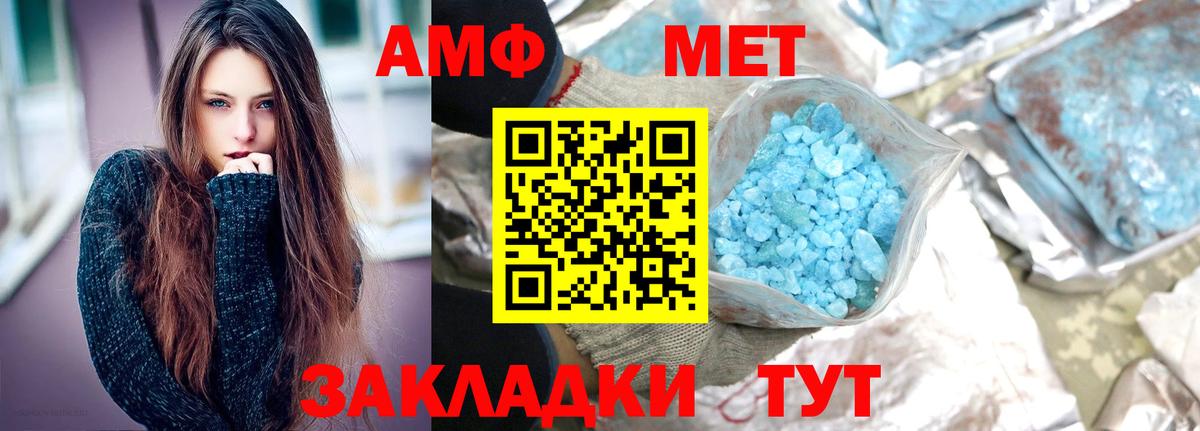 МЕТАМФЕТАМИН витя  Вход с VPN  Амурск 
