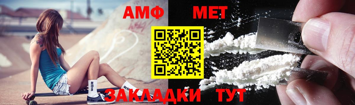 МЕТАМФЕТАМИН Methamphetamine Амурск