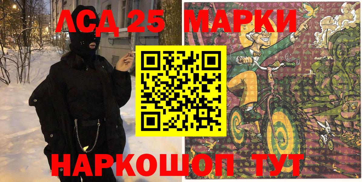 Наркотические марки 1500мкг Амурск