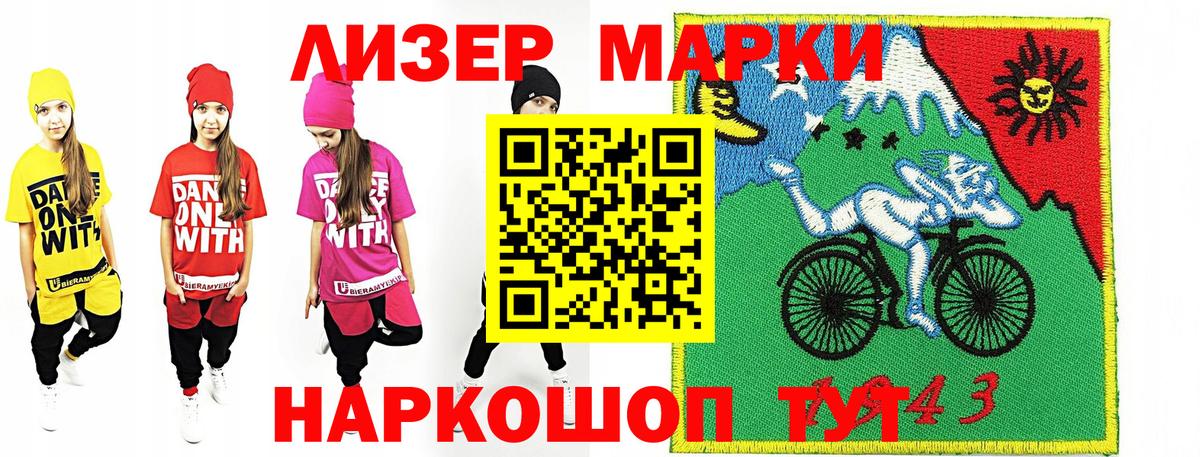купить наркотик  Вход с VPN  Марки N-bome  Амурск  Марки 25I-NBOMe 1500мкг 